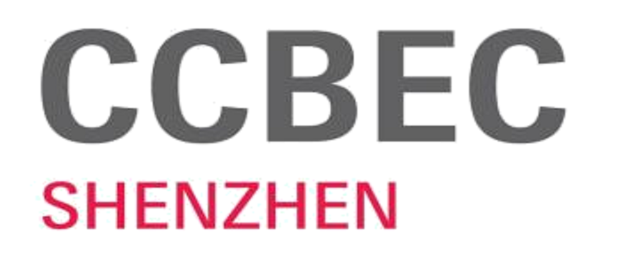 2022年中國（深圳）跨境電商展覽會