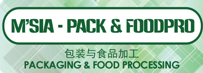 2023年馬來西亞國際包裝與食品加工展