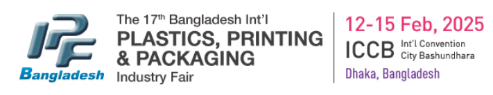 第17屆孟加拉國際橡塑包裝及印刷工業(yè)展覽會 IPF BANGLADESH 2025